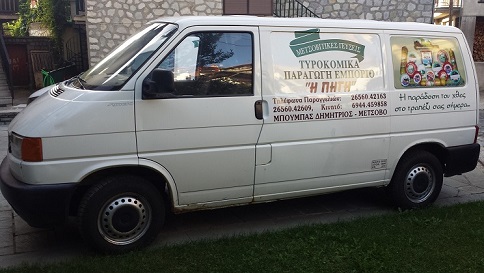 tirokomika-pigi-paragwgh-emporio-van-2