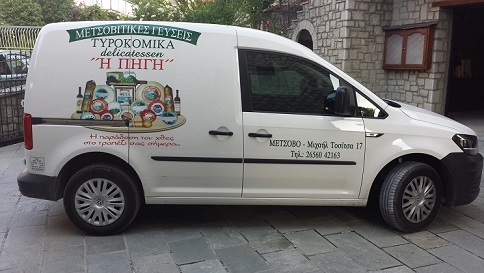 tirokomika-pigi-metaforiko-van1