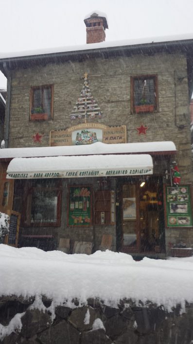 tirokomika-pigi-metsovo