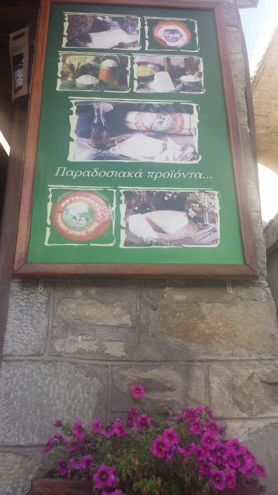 tirokomika-pigi-korniza-proionta