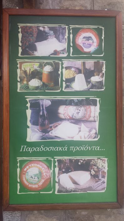 tirokomika-pigi-paradosiaka-proionta